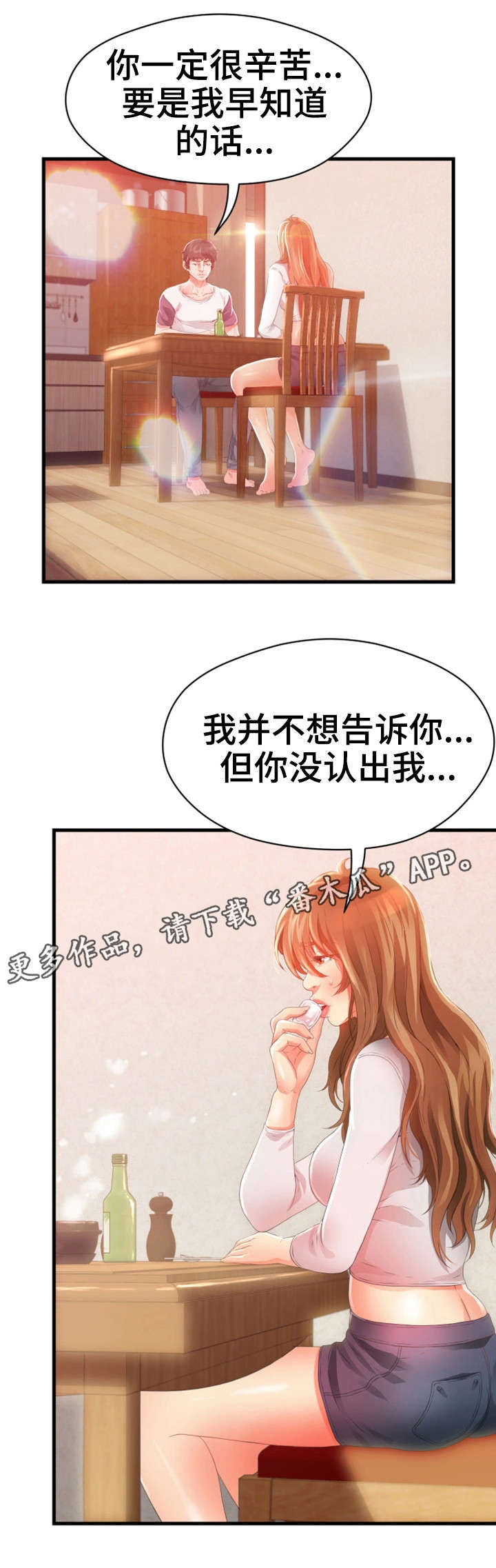 《邻里冤家》漫画最新章节第41章：闹事免费下拉式在线观看章节第【15】张图片