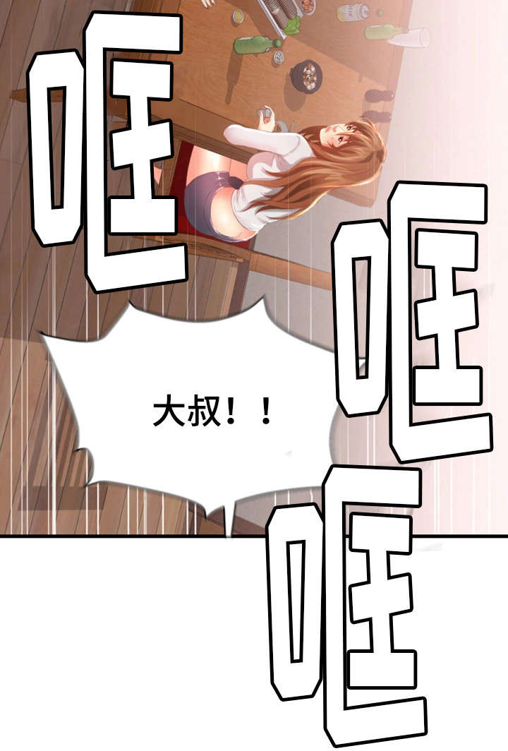 《邻里冤家》漫画最新章节第41章：闹事免费下拉式在线观看章节第【6】张图片