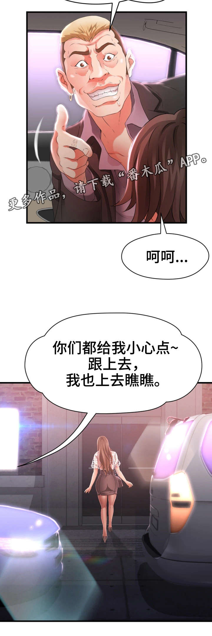 《邻里冤家》漫画最新章节第41章：闹事免费下拉式在线观看章节第【16】张图片