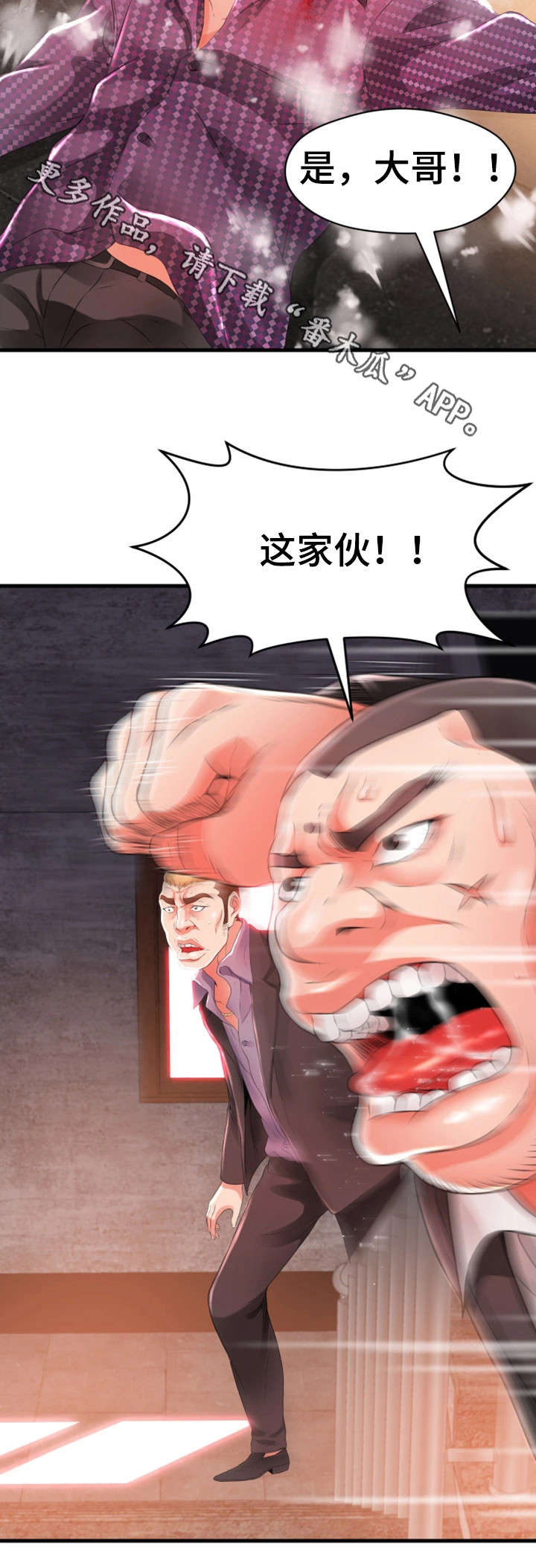 《邻里冤家》漫画最新章节第41章：闹事免费下拉式在线观看章节第【1】张图片