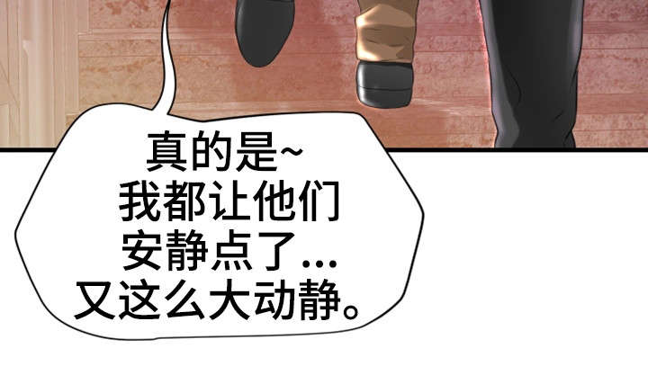 《邻里冤家》漫画最新章节第41章：闹事免费下拉式在线观看章节第【3】张图片