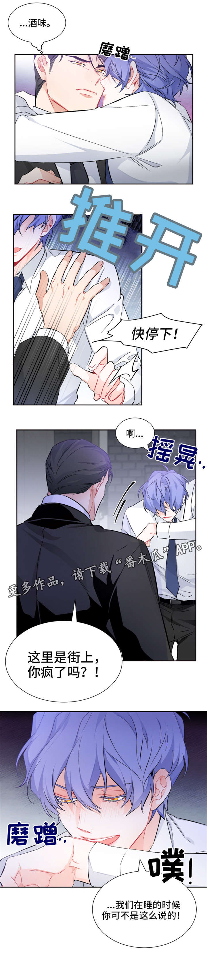 《深恋之渊》漫画最新章节第10章：你们好免费下拉式在线观看章节第【5】张图片