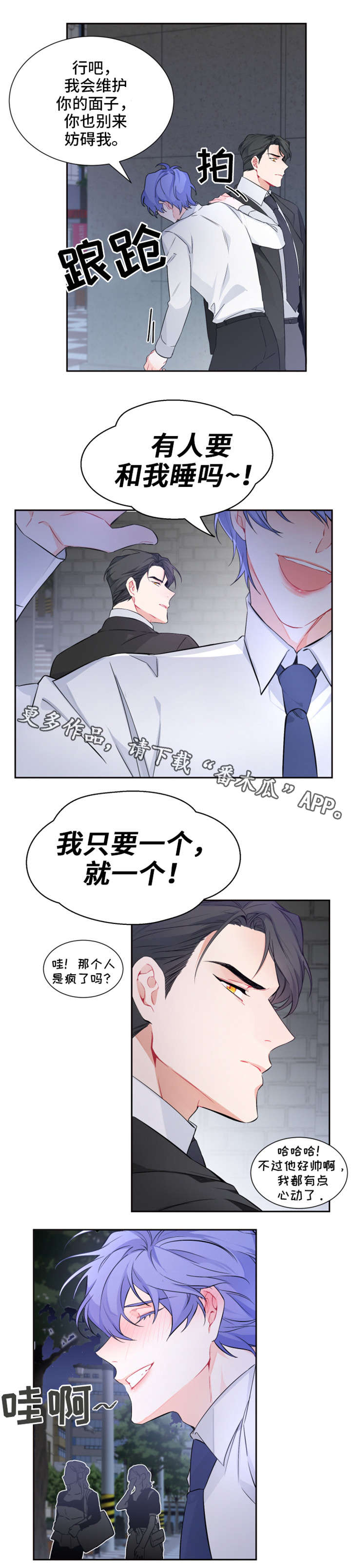 《深恋之渊》漫画最新章节第10章：你们好免费下拉式在线观看章节第【4】张图片