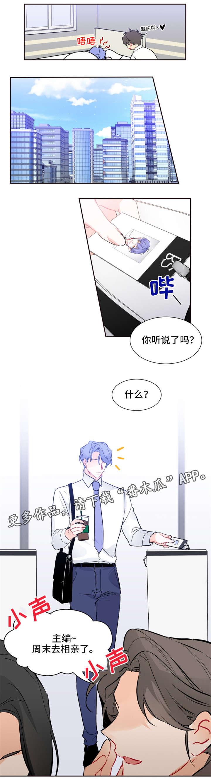 《深恋之渊》漫画最新章节第24章：想什么免费下拉式在线观看章节第【7】张图片