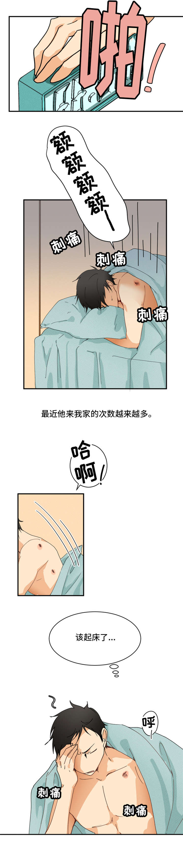 《我暗恋的前辈》漫画最新章节第2章：新人免费下拉式在线观看章节第【9】张图片