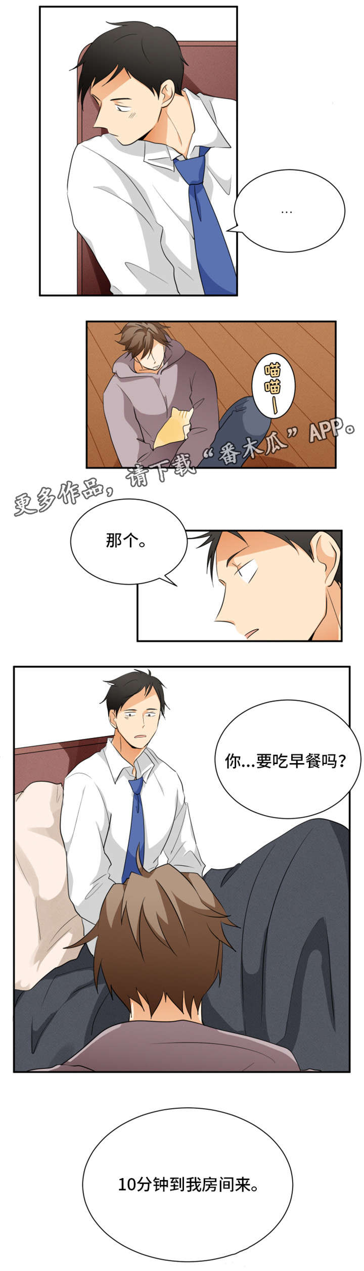 《我暗恋的前辈》漫画最新章节第11章：谢谢你免费下拉式在线观看章节第【5】张图片