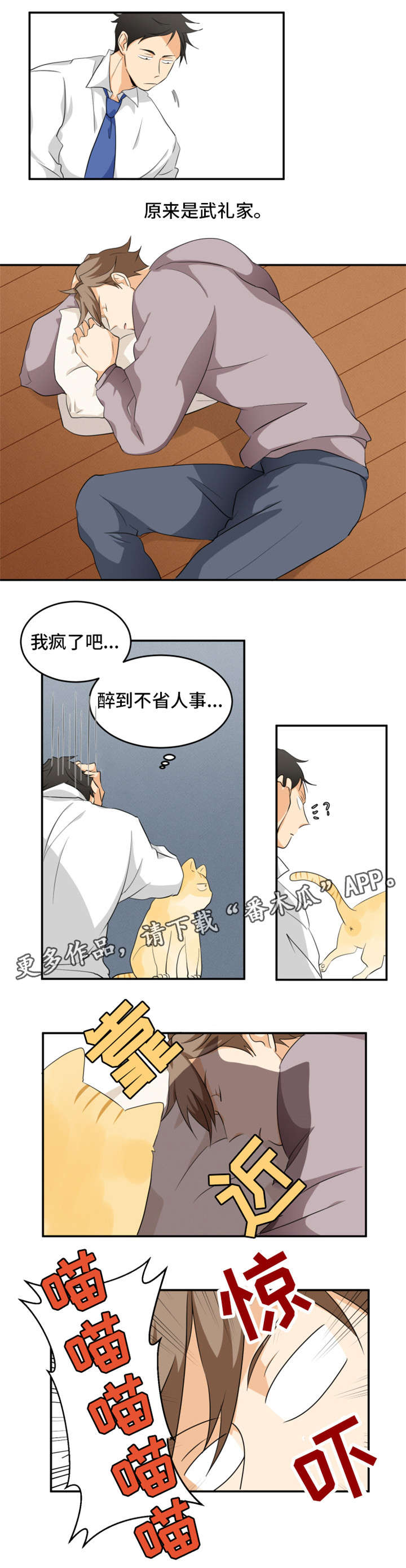 《我暗恋的前辈》漫画最新章节第11章：谢谢你免费下拉式在线观看章节第【7】张图片