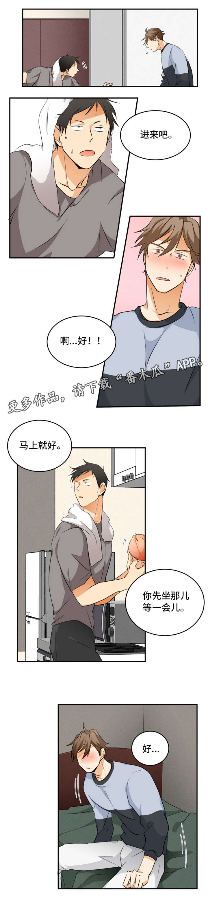 《我暗恋的前辈》漫画最新章节第11章：谢谢你免费下拉式在线观看章节第【3】张图片