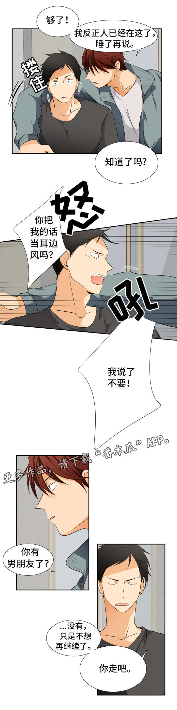 《我暗恋的前辈》漫画最新章节第13章：突然造访免费下拉式在线观看章节第【3】张图片