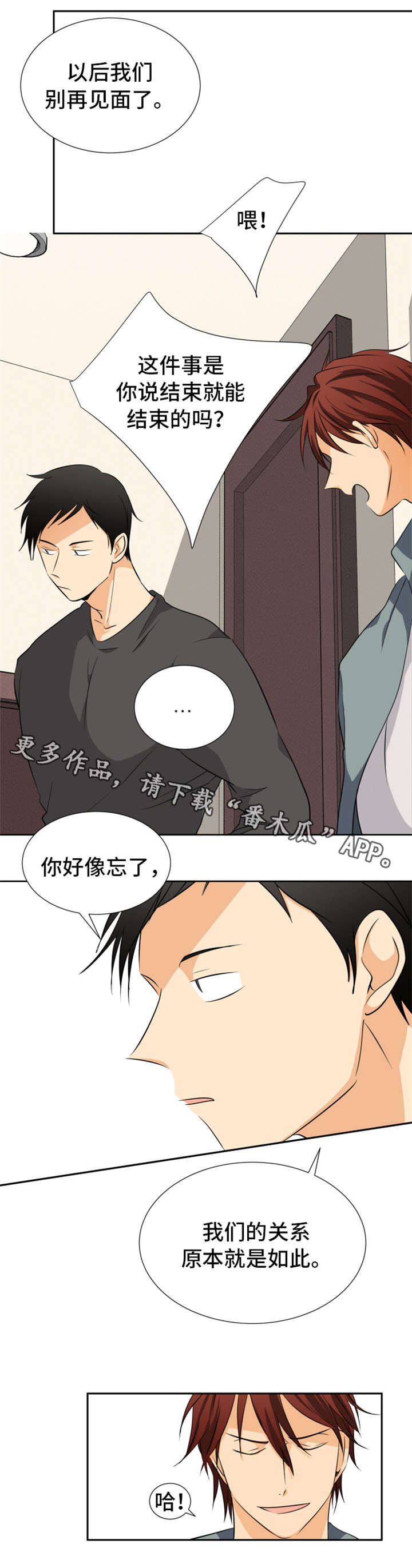 《我暗恋的前辈》漫画最新章节第13章：突然造访免费下拉式在线观看章节第【4】张图片