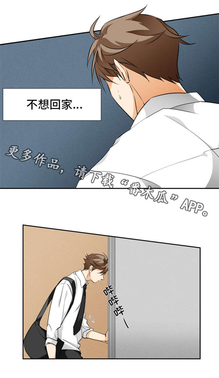 《我暗恋的前辈》漫画最新章节第13章：突然造访免费下拉式在线观看章节第【8】张图片