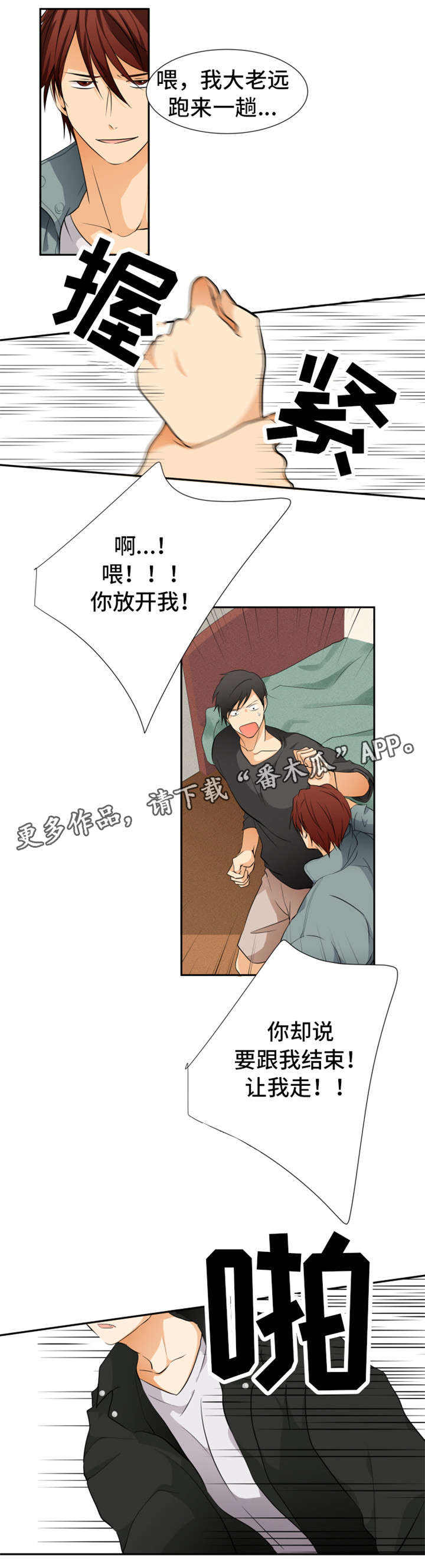 《我暗恋的前辈》漫画最新章节第13章：突然造访免费下拉式在线观看章节第【2】张图片