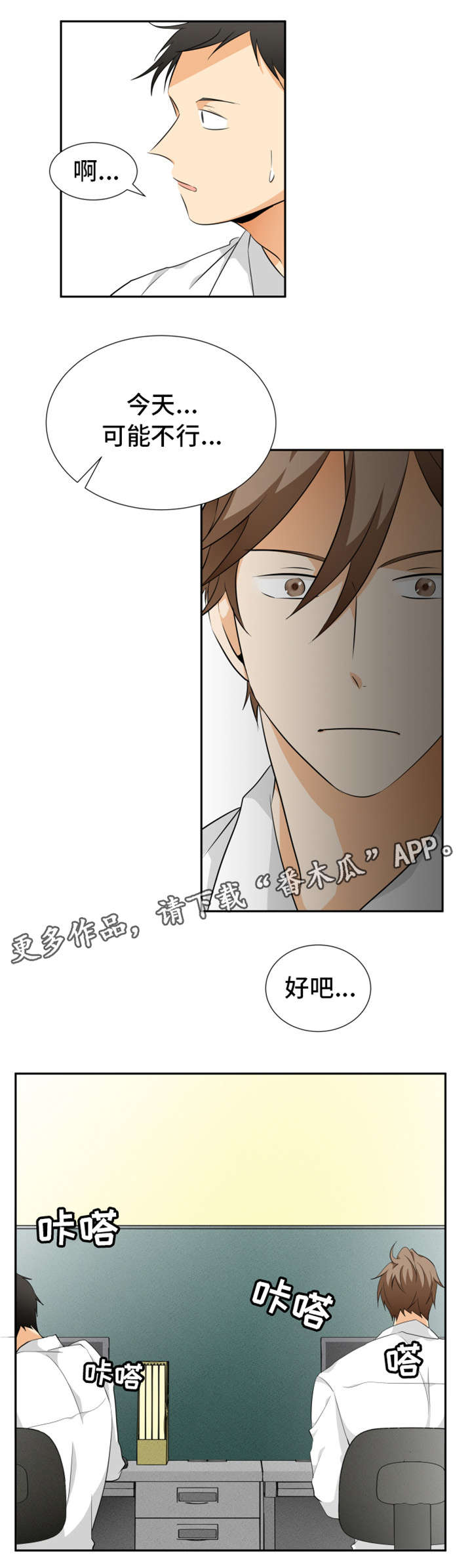 《我暗恋的前辈》漫画最新章节第13章：突然造访免费下拉式在线观看章节第【9】张图片