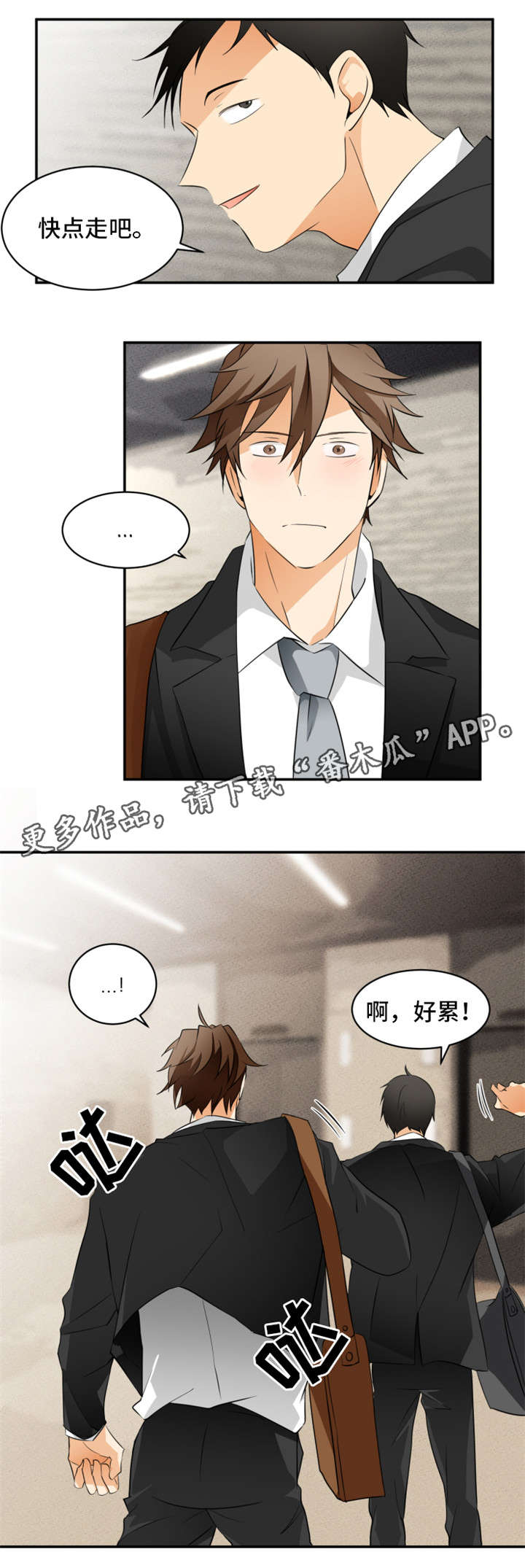 《我暗恋的前辈》漫画最新章节第15章：电梯免费下拉式在线观看章节第【3】张图片