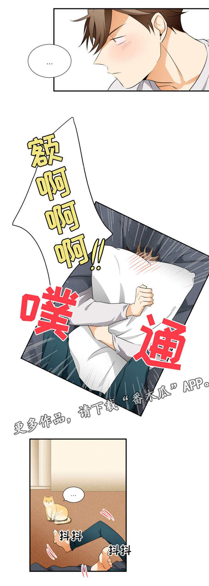 《我暗恋的前辈》漫画最新章节第15章：电梯免费下拉式在线观看章节第【7】张图片