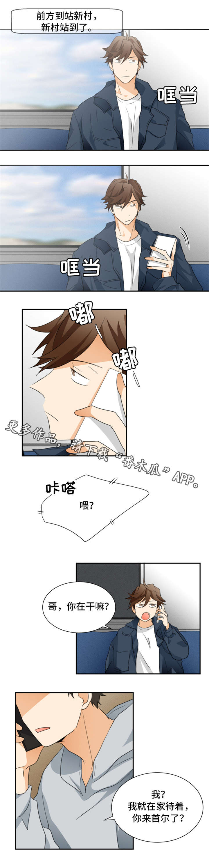 《我暗恋的前辈》漫画最新章节第23章：考虑免费下拉式在线观看章节第【2】张图片