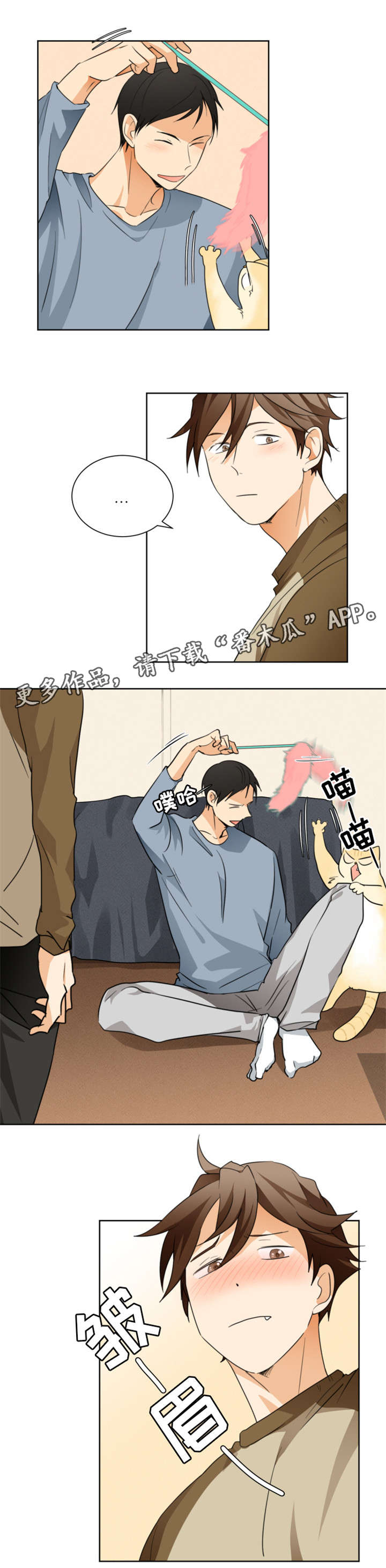 《我暗恋的前辈》漫画最新章节第27章：交往免费下拉式在线观看章节第【4】张图片