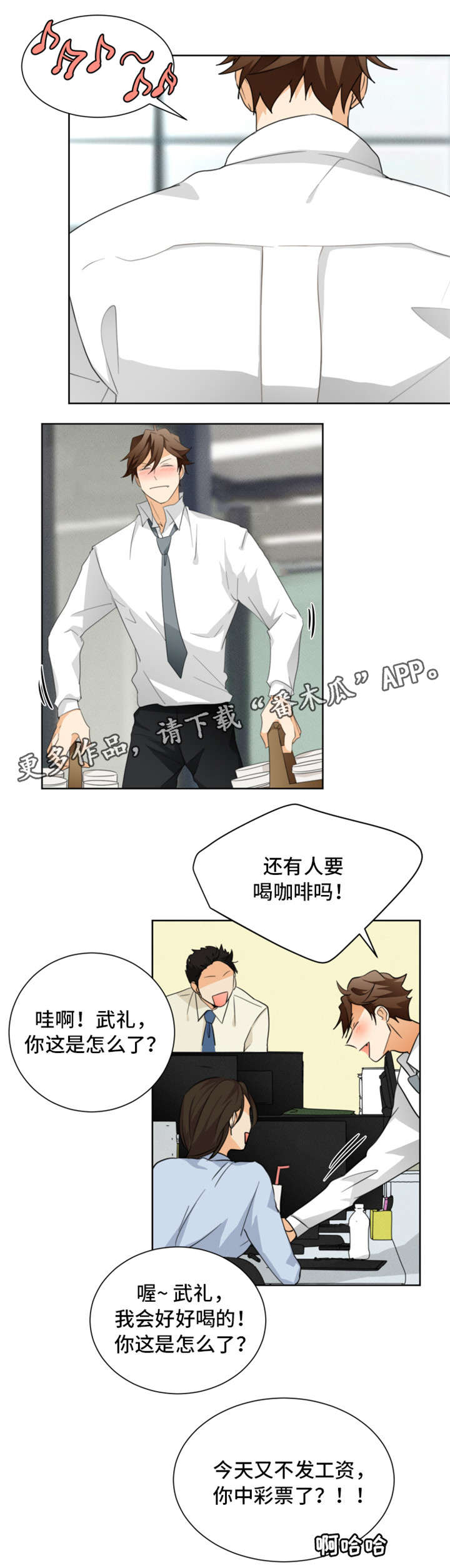 《我暗恋的前辈》漫画最新章节第27章：交往免费下拉式在线观看章节第【6】张图片