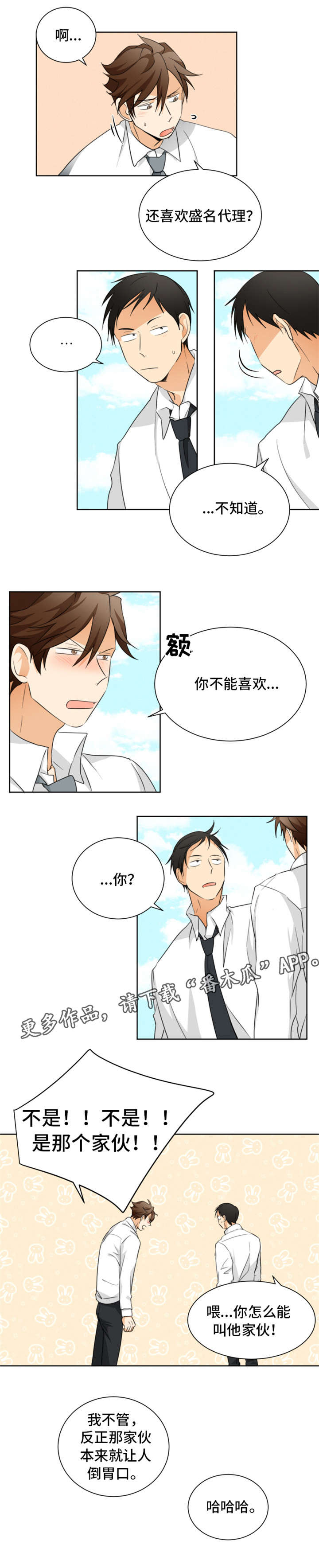 《我暗恋的前辈》漫画最新章节第27章：交往免费下拉式在线观看章节第【9】张图片