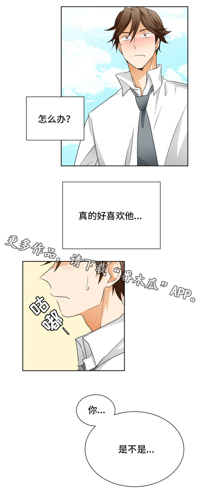 《我暗恋的前辈》漫画最新章节第27章：交往免费下拉式在线观看章节第【10】张图片