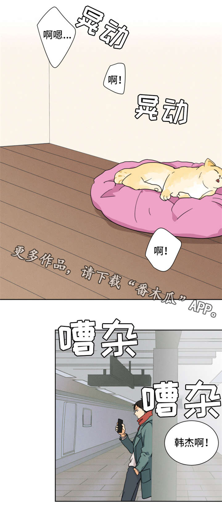 《我暗恋的前辈》漫画最新章节第30章：不该看的免费下拉式在线观看章节第【1】张图片