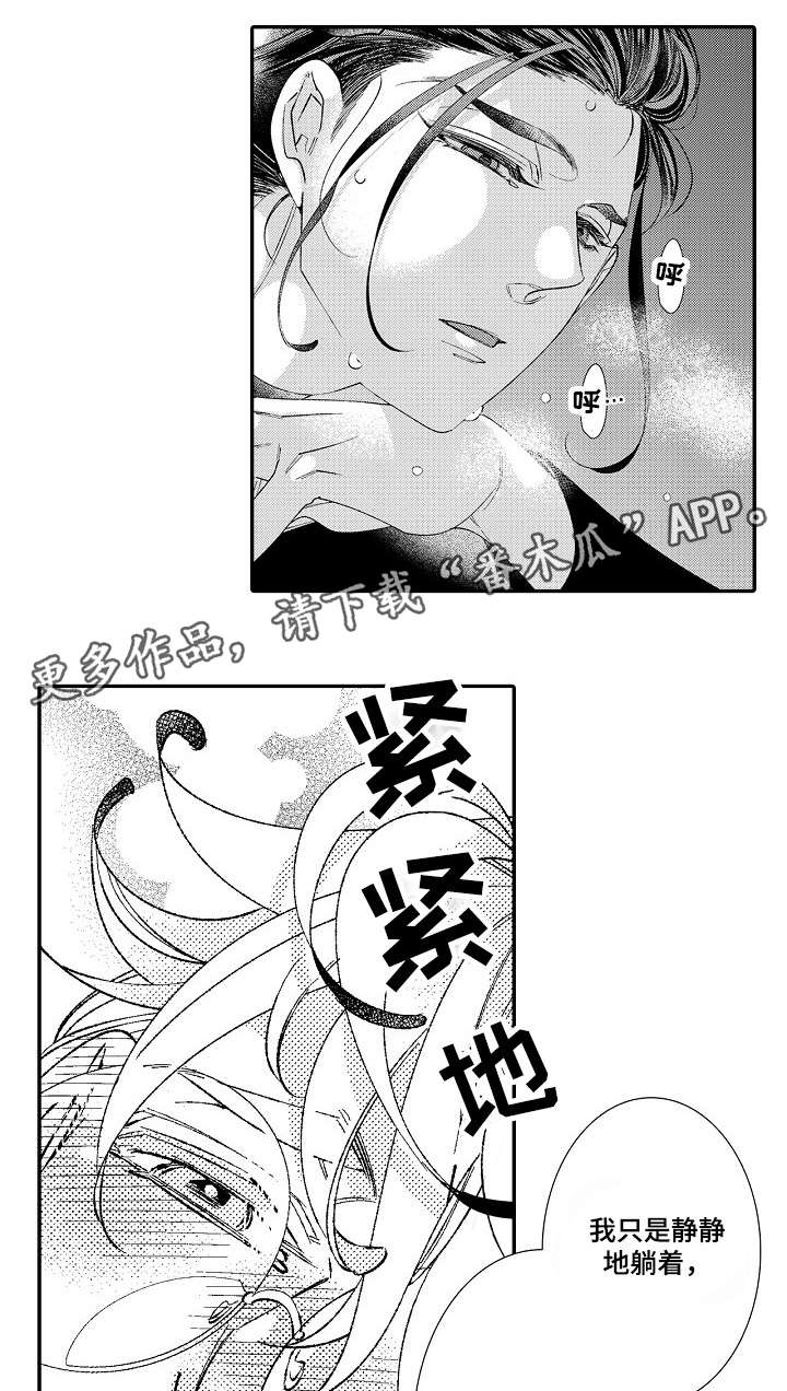 《绳之契约》漫画最新章节第7章：回答免费下拉式在线观看章节第【12】张图片