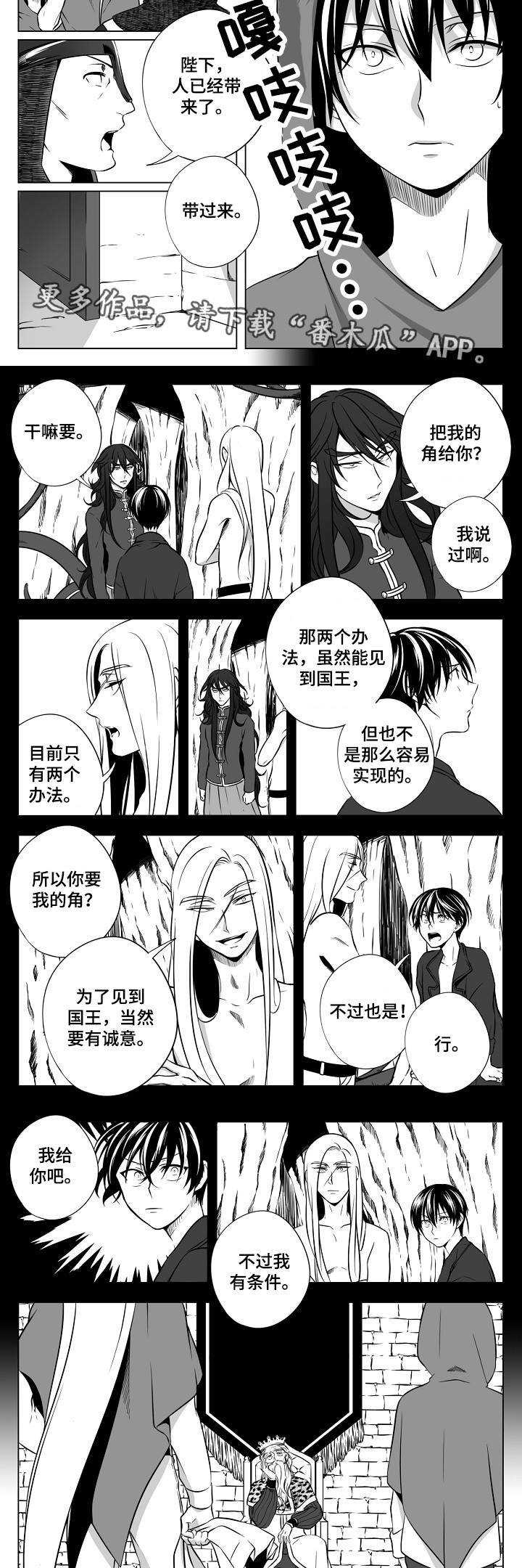 《猎龙谋划》漫画最新章节第21章：除掉他们免费下拉式在线观看章节第【8】张图片