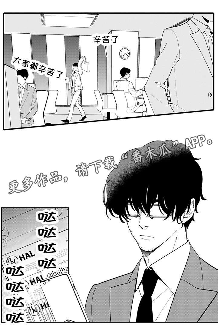 《追星宅男》漫画最新章节第3章：宅男免费下拉式在线观看章节第【3】张图片