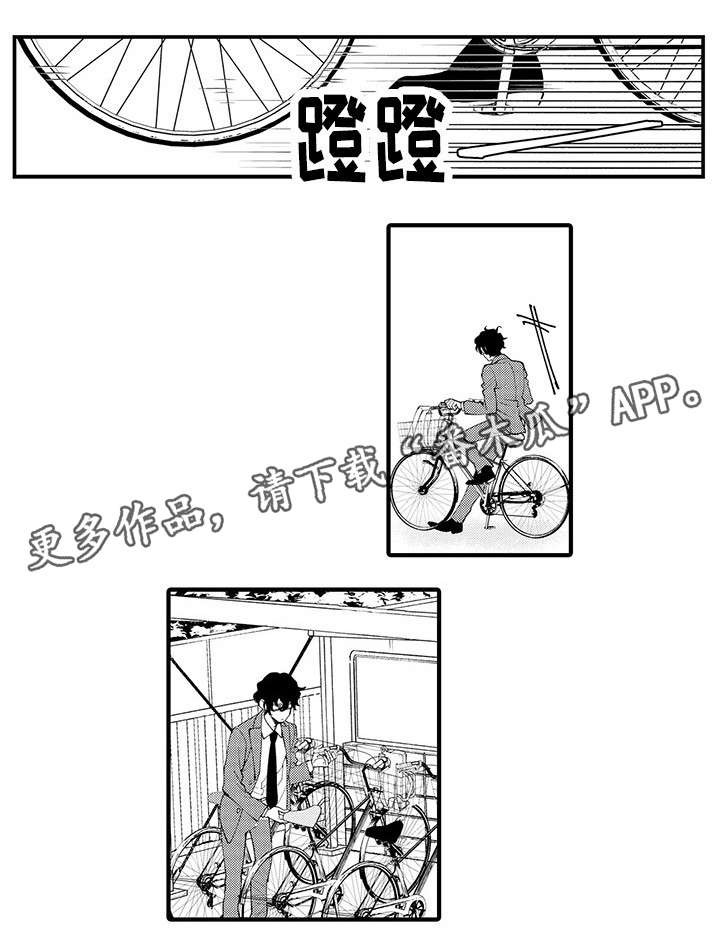 《追星宅男》漫画最新章节第3章：宅男免费下拉式在线观看章节第【1】张图片