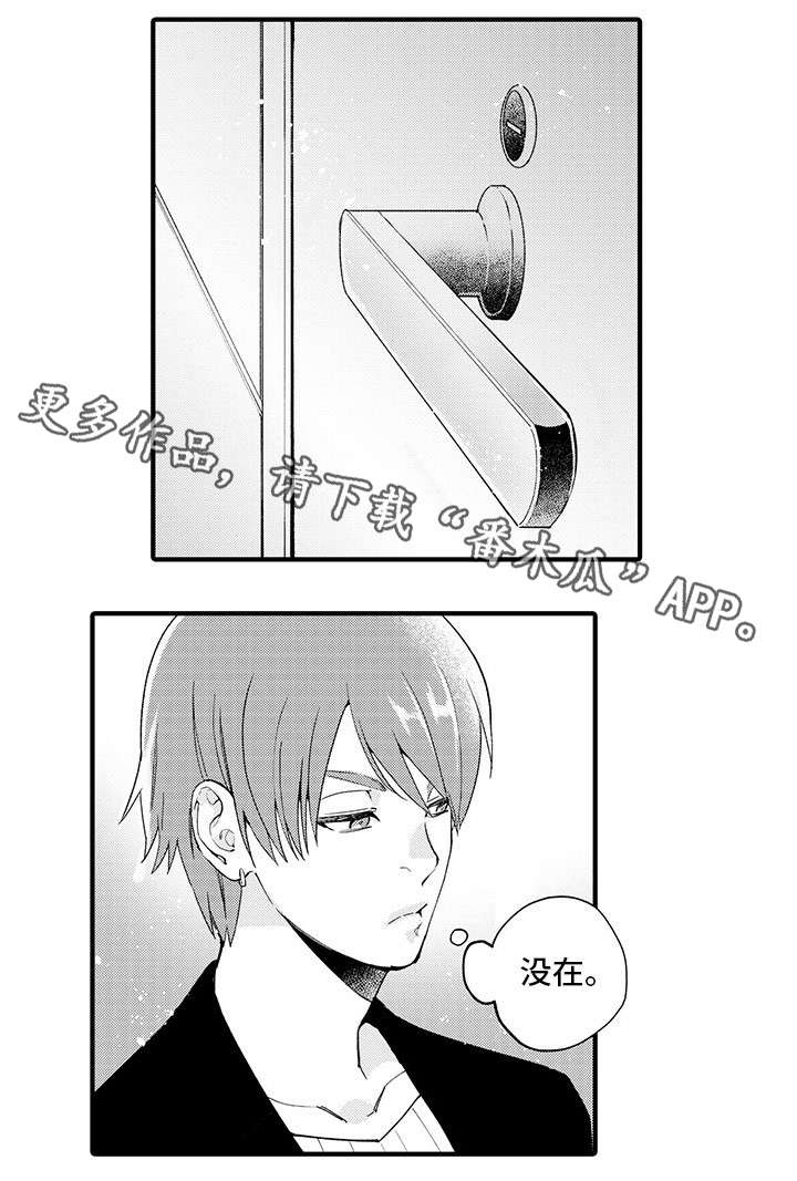 《追星宅男》漫画最新章节第7章：好想去免费下拉式在线观看章节第【9】张图片