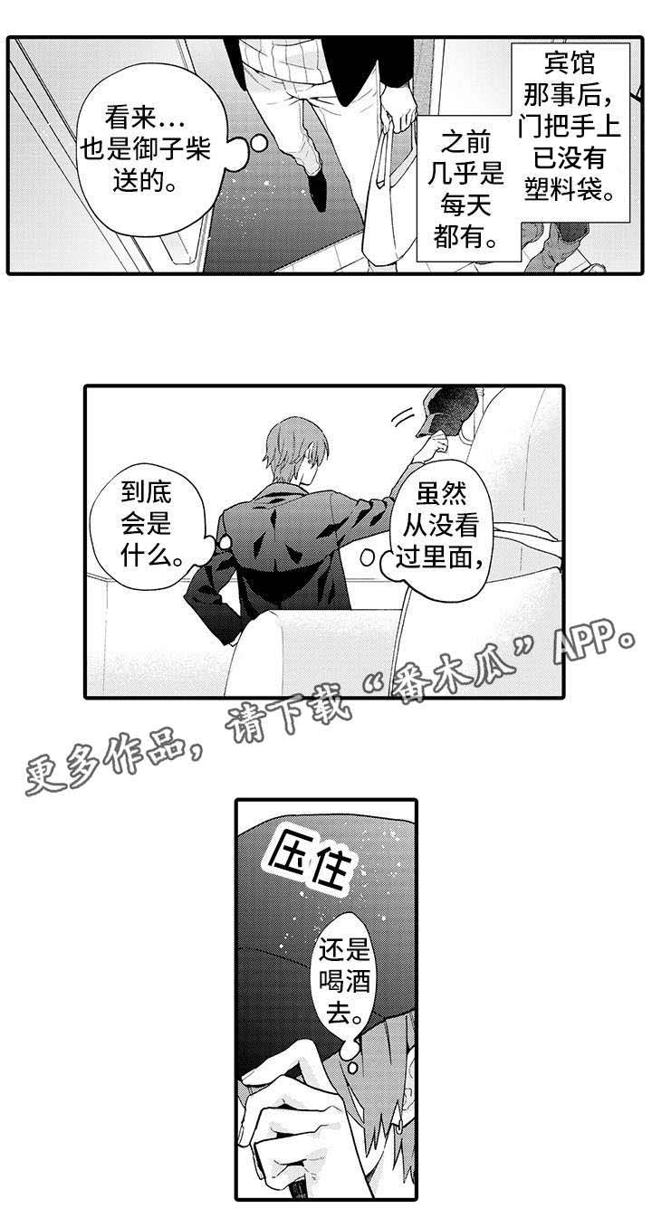 《追星宅男》漫画最新章节第7章：好想去免费下拉式在线观看章节第【8】张图片