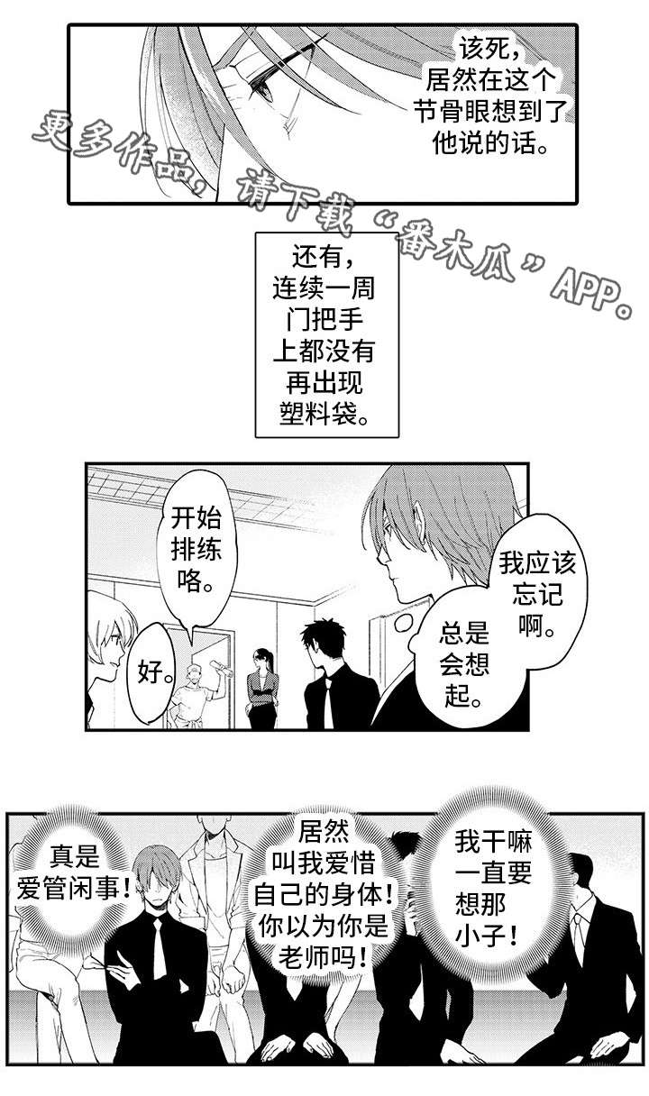 《追星宅男》漫画最新章节第7章：好想去免费下拉式在线观看章节第【6】张图片