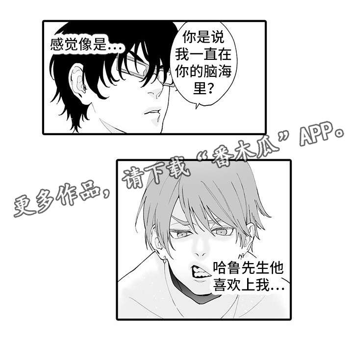 《追星宅男》漫画最新章节第8章：爱惜身体免费下拉式在线观看章节第【2】张图片