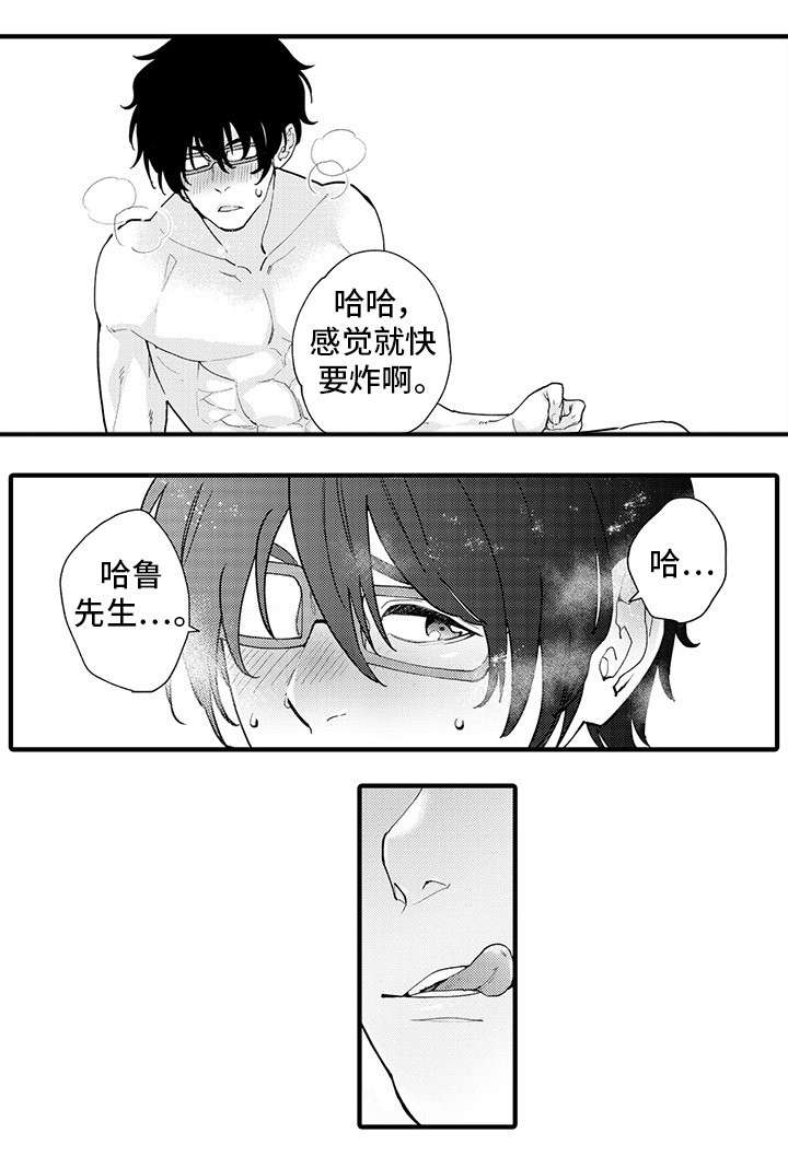 《追星宅男》漫画最新章节第9章：提心吊胆免费下拉式在线观看章节第【6】张图片