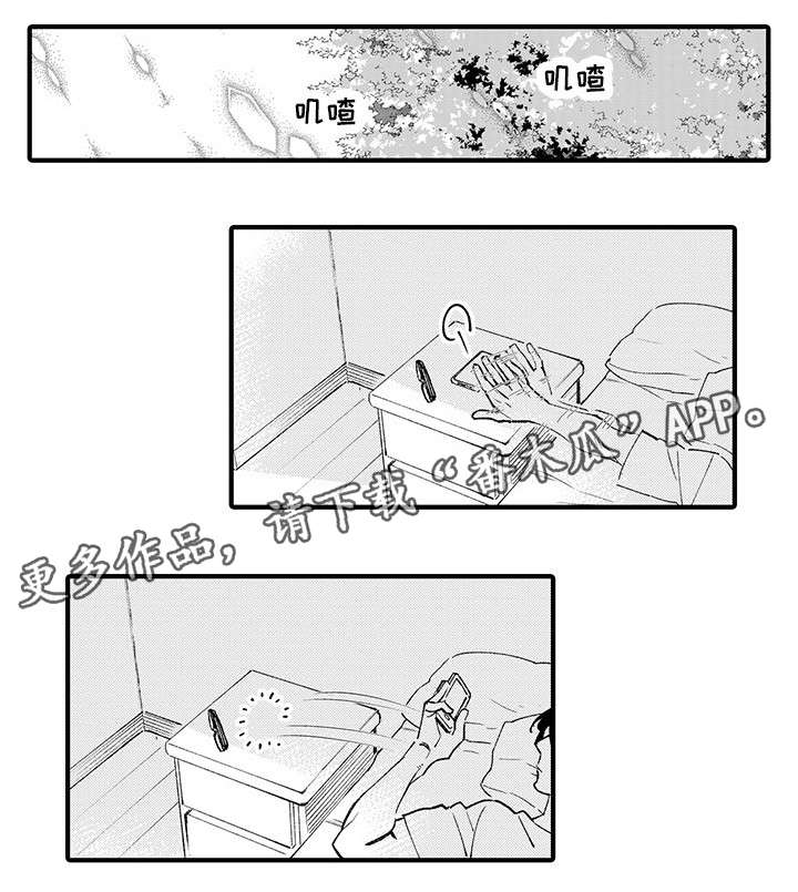 《追星宅男》漫画最新章节第13章：性情大变免费下拉式在线观看章节第【4】张图片