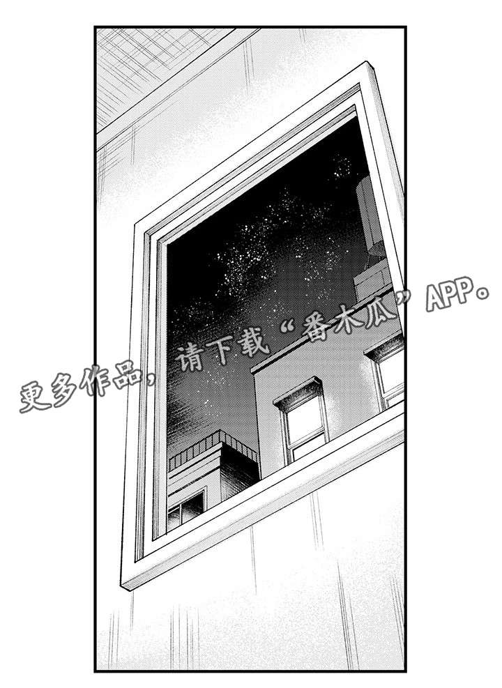 《追星宅男》漫画最新章节第17章：失联免费下拉式在线观看章节第【8】张图片