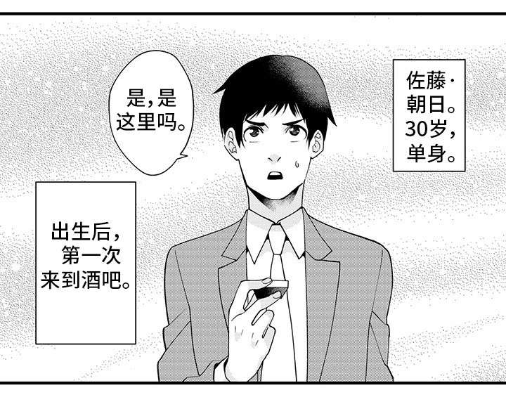 《追星宅男》漫画最新章节第20章：异装癖免费下拉式在线观看章节第【9】张图片