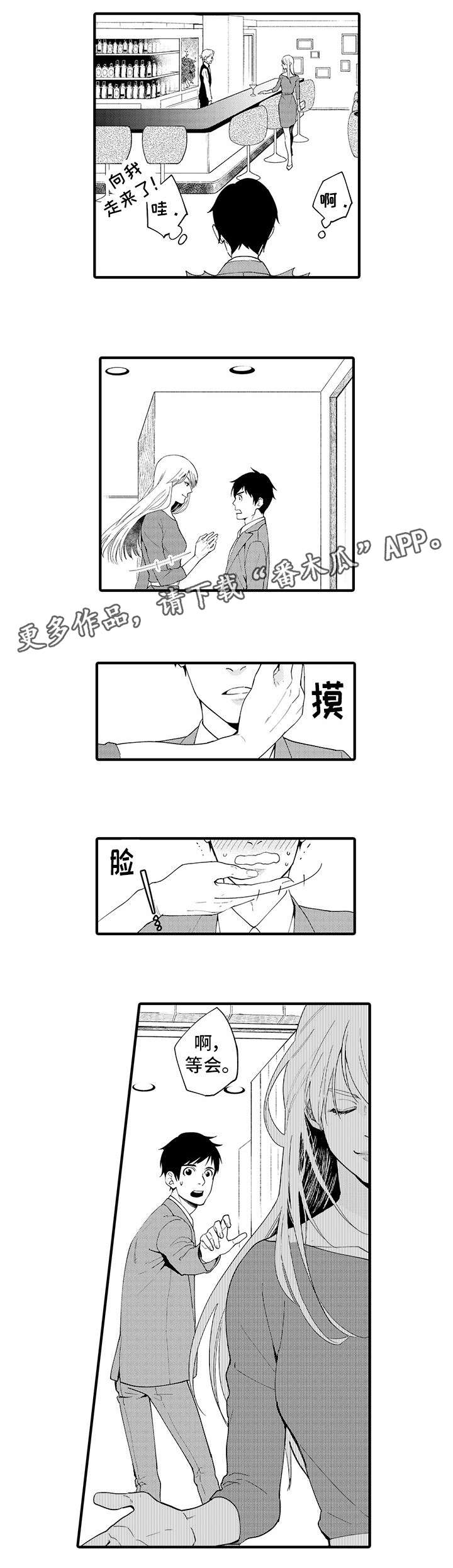 《追星宅男》漫画最新章节第20章：异装癖免费下拉式在线观看章节第【1】张图片