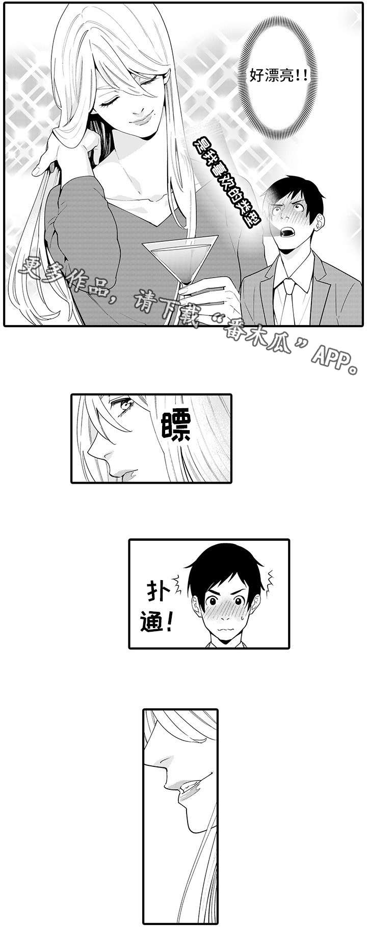 《追星宅男》漫画最新章节第20章：异装癖免费下拉式在线观看章节第【2】张图片