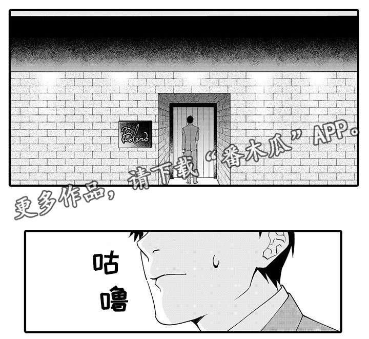 《追星宅男》漫画最新章节第20章：异装癖免费下拉式在线观看章节第【10】张图片