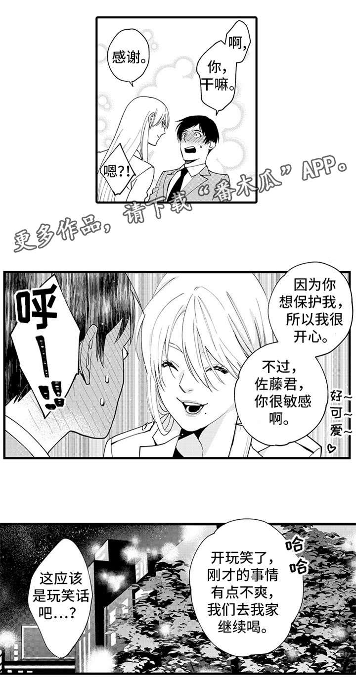 《追星宅男》漫画最新章节第22章：要不要继续免费下拉式在线观看章节第【1】张图片