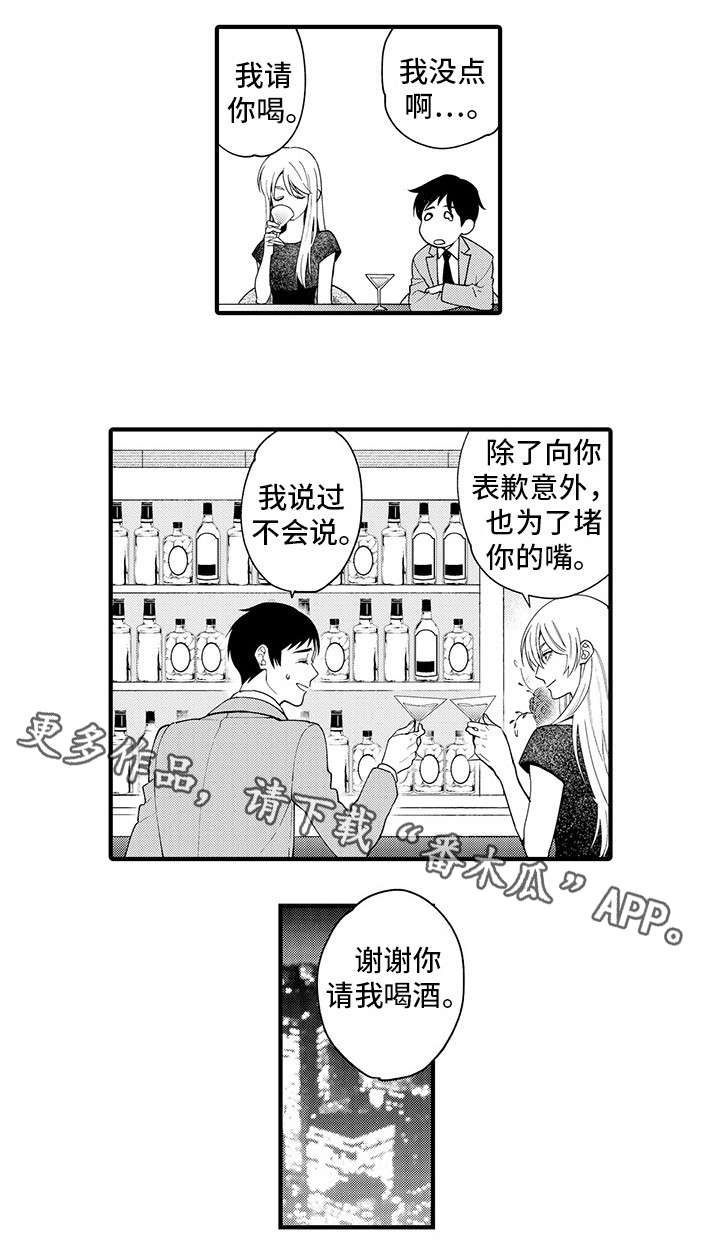 《追星宅男》漫画最新章节第22章：要不要继续免费下拉式在线观看章节第【10】张图片