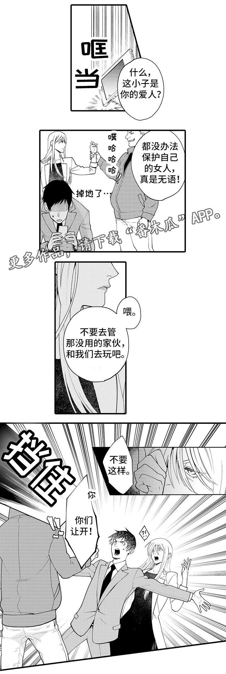 《追星宅男》漫画最新章节第22章：要不要继续免费下拉式在线观看章节第【7】张图片