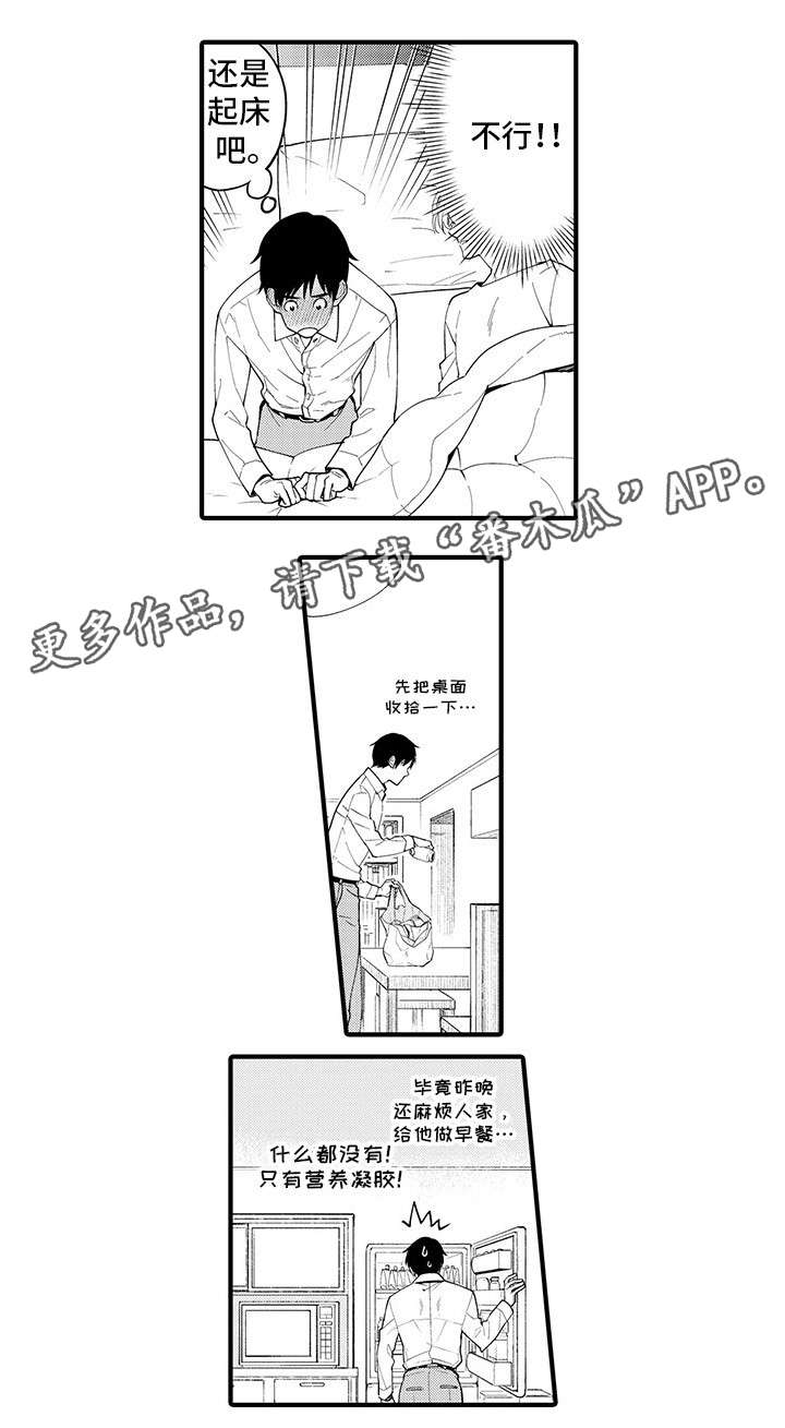 《追星宅男》漫画最新章节第23章：好可爱啊免费下拉式在线观看章节第【5】张图片