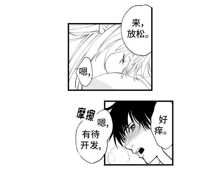 《追星宅男》漫画最新章节第26章：吵架免费下拉式在线观看章节第【8】张图片