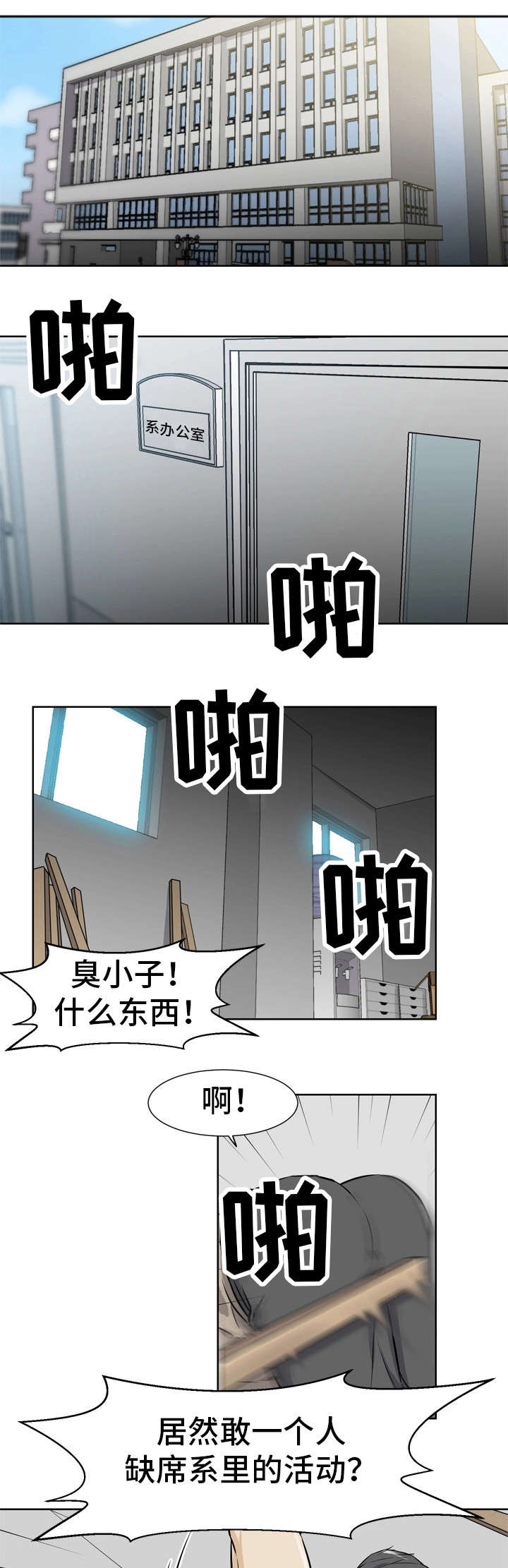 《命运蜕变》漫画最新章节第2章：车祸免费下拉式在线观看章节第【2】张图片