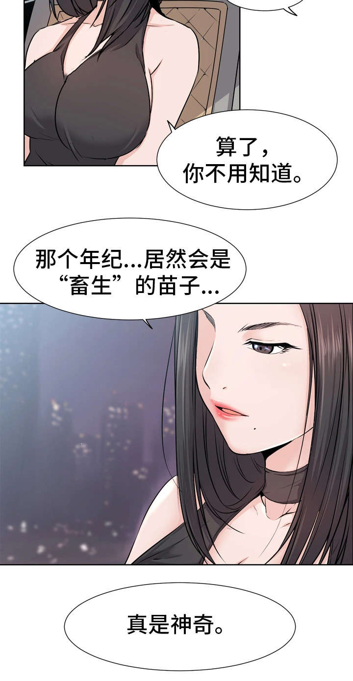 《命运蜕变》漫画最新章节第2章：车祸免费下拉式在线观看章节第【3】张图片