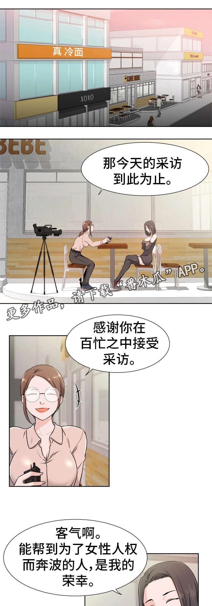 《命运蜕变》漫画最新章节第6章：成交免费下拉式在线观看章节第【6】张图片