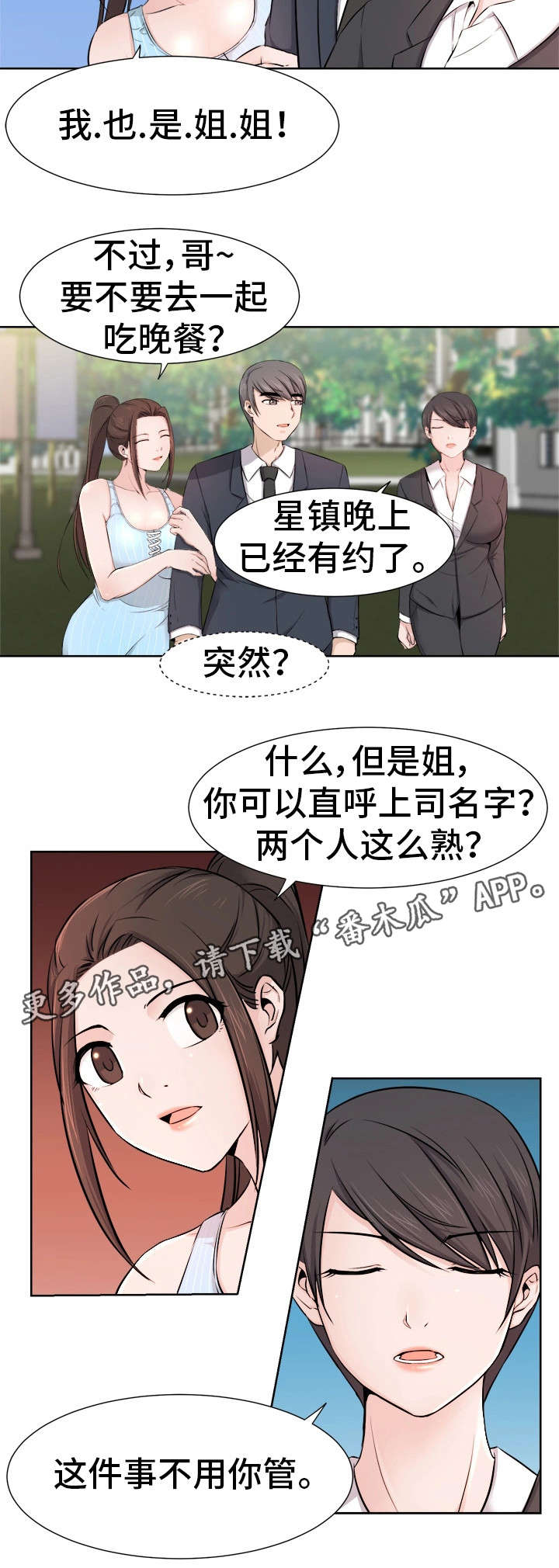 《命运蜕变》漫画最新章节第15章：拍摄免费下拉式在线观看章节第【5】张图片