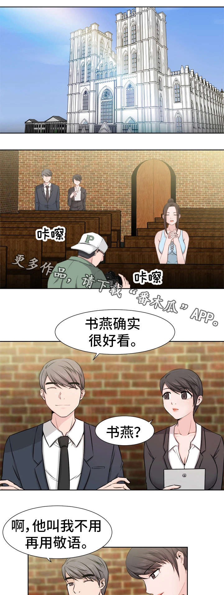 《命运蜕变》漫画最新章节第15章：拍摄免费下拉式在线观看章节第【10】张图片